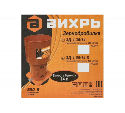 Зернодробилка Вихрь ЗД-1,55/14 S 900/74/2/8