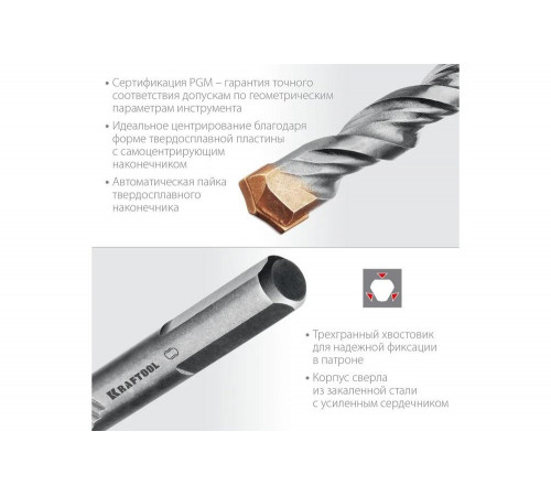 KRAFTOOL 9 х 120 мм, 3-х гранный хвостовик, сверло по бетону EXTREME 29166-120-09