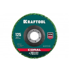 Полимерно-шлифовальный синтетический абразивный круг KRAFTOOL Coral 125x22.2 мм 36599-125