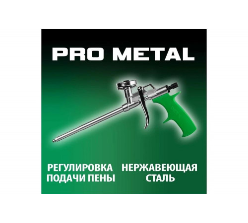 Пистолет для монтажной пены DEXX Pro Metal Пистолет для монтажной пены DEXX Pro Metal