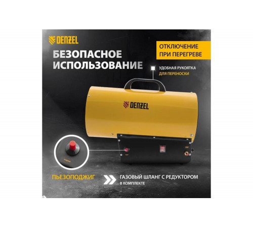 Газовая тепловая пушка Denzel GHG-30, 30 кВт, 900 м3/ч, пропан-бутан 96479 Газовая тепловая пушка Denzel GHG-30, 30 кВт, 900 м3/ч, пропан-бутан 96479