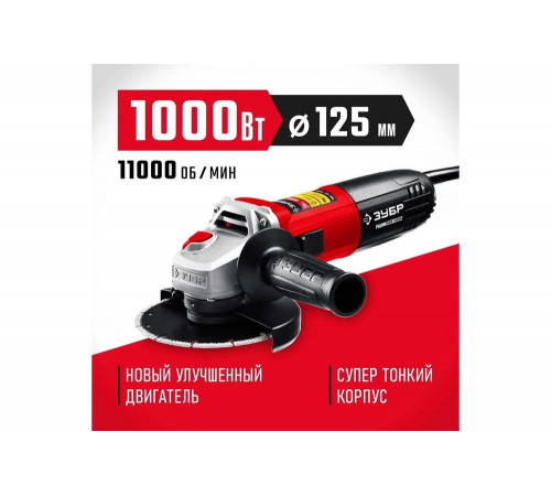 Универсальный инструмент ЗУБР УШМ-125-1005 для обработки поверхностей Универсальный инструмент ЗУБР УШМ-125-1005 для обработки поверхностей