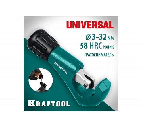 Труборез для меди и алюминия KRAFTOOL Universal-32 3-32 мм 23383_z02