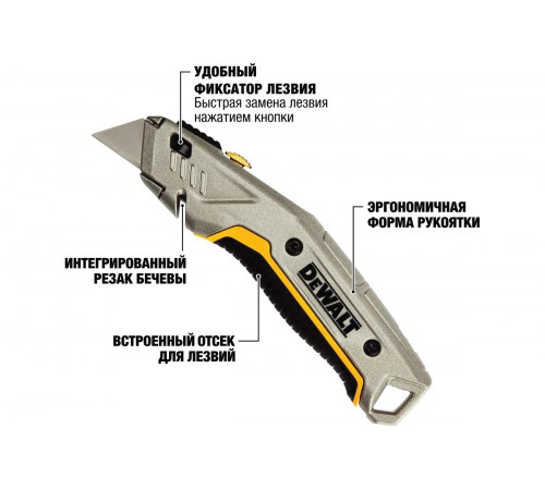 Универсальный нож DEWALT с выдвижным лезвием DWHT10914-0