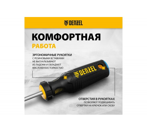 Набор отвёрток Denzel 2 шт., PH+SL, S2, 3к рукоятка 122117
