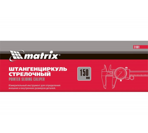 Штангенциркуль стрелочный MTX 150 мм 316019 Штангенциркуль стрелочный MTX 150 мм 316019