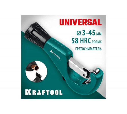 KRAFTOOL  Universal-45 (3-45 мм), Труборез для меди и алюминия (23485)