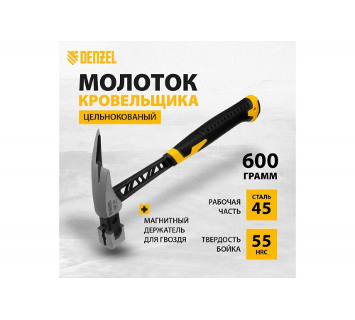 Цельнокованый молоток кровельщика Denzel 600 г, боек с магнитом, двухкомпонентная обрезиненная рукоятка 10623 Цельнокованый молоток кровельщика Denzel 600 г, боек с магнитом, двухкомпонентная обрезиненная рукоятка 10623