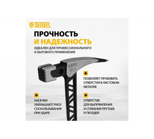 Цельнокованый молоток кровельщика Denzel 600 г, боек с магнитом, двухкомпонентная обрезиненная рукоятка 10623 Цельнокованый молоток кровельщика Denzel 600 г, боек с магнитом, двухкомпонентная обрезиненная рукоятка 10623