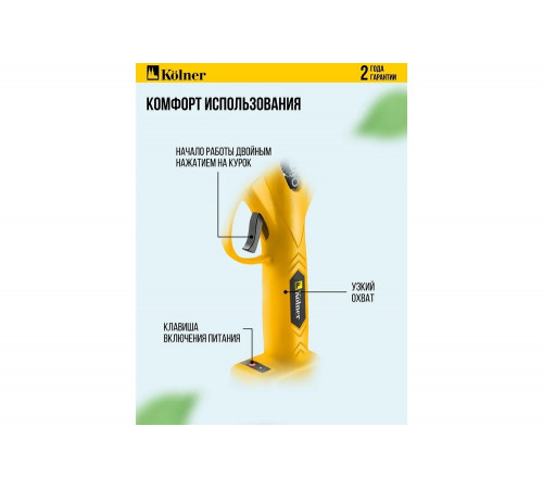 Секатор аккумуляторный на штанге Kolner 18V UNI-M Standard, BL, 8060600026