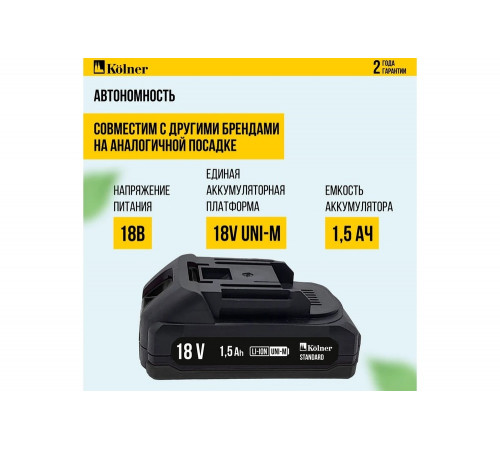 Секатор аккумуляторный на штанге Kolner 18V UNI-M Standard, BL, 8060600026