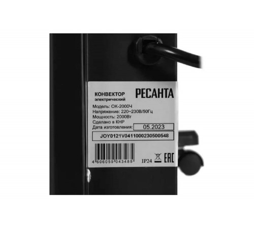 Конвектор Ресанта ОК-2000Ч 67/4/37