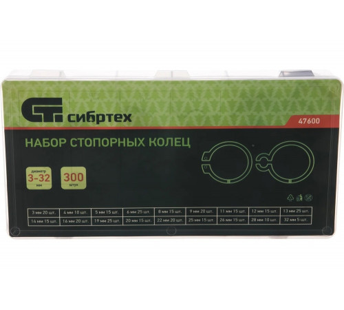 Набор стопорных колец СИБРТЕХ 47600 Набор стопорных колец СИБРТЕХ 47600