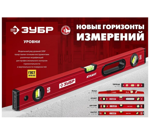 ЗУБР ТОРПЕДО 230 мм, компактный магнитный уровень (3459) ЗУБР ТОРПЕДО 230 мм, компактный магнитный уровень (3459)
