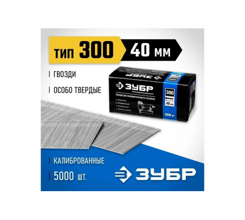 ЗУБР гвозди тип 300, 40 мм, гвозди особотвердые 31830-40 Профессионал ЗУБР гвозди тип 300, 40 мм, гвозди особотвердые 31830-40 Профессионал