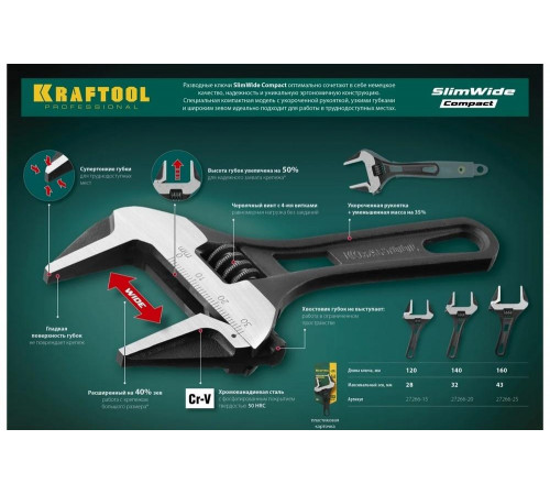 Разводной ключ KRAFTOOL SlimWide Compact 160/43 мм 27266-25