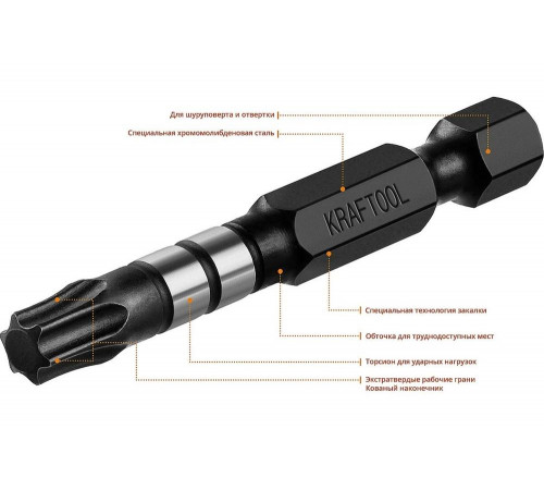 Биты Impact Pro (TX30; 50 мм; 10 шт.) KRAFTOOL 26195-30-50-S10