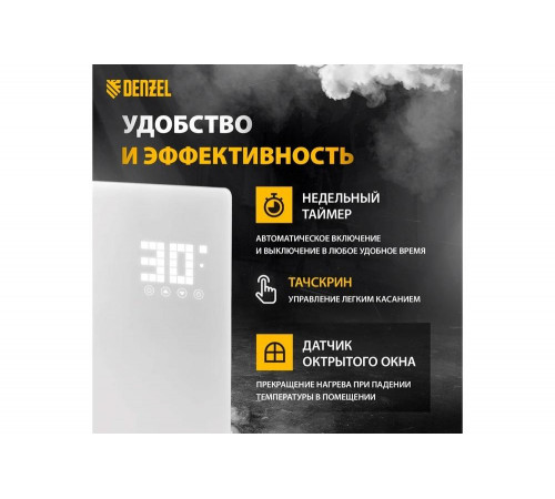 Электрический конвектор Denzel optiprime-1000, wi-fi, тачскрин, цифровой термостат, 1000 вт 98121