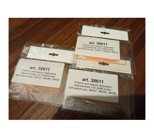 OPTIMA 4-13 Visor - внутреннее стекло для маски сварщика FUBAG 38611 (арт.38437_38438_38439)