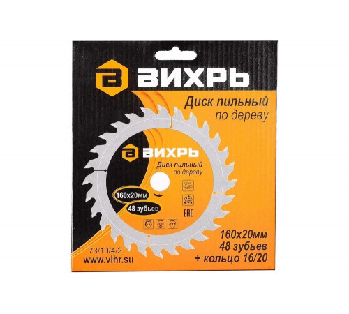 Вихрь 73/10/4/2 - лучший пильный диск для работы с деревом!