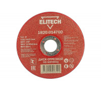 Диск отрезной по металлу 125х22,2 мм Elitech 1820.014700 184655