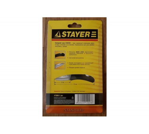 STAYER 75 мм, 2,35 мм, обрезиненная ручка, складной нож 47600-1_z01 STAYER 75 мм, 2,35 мм, обрезиненная ручка, складной нож 47600-1_z01