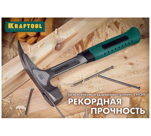 KRAFTOOL 600 г, молоток кровельщика цельнокованый THOR 20181 KRAFTOOL 600 г, молоток кровельщика цельнокованый THOR 20181