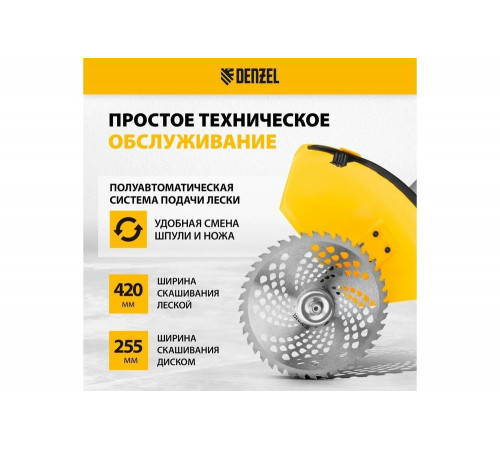 Триммер Denzel DT 43 - мощный инструмент для обрезки газонов