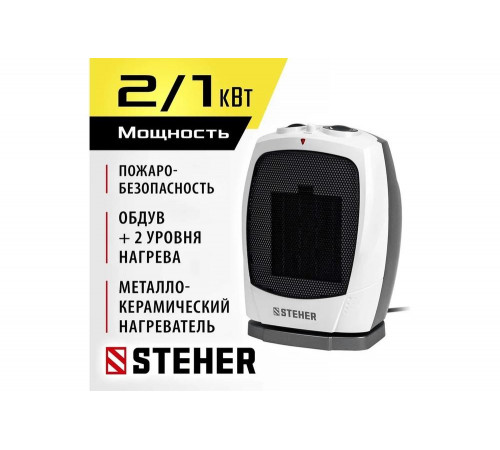 Тепловентилятор STEHER 2 квт, металло-керамический нагревательный элемент, автоповорот SVK-2000T Тепловентилятор STEHER 2 квт, металло-керамический нагревательный элемент, автоповорот SVK-2000T