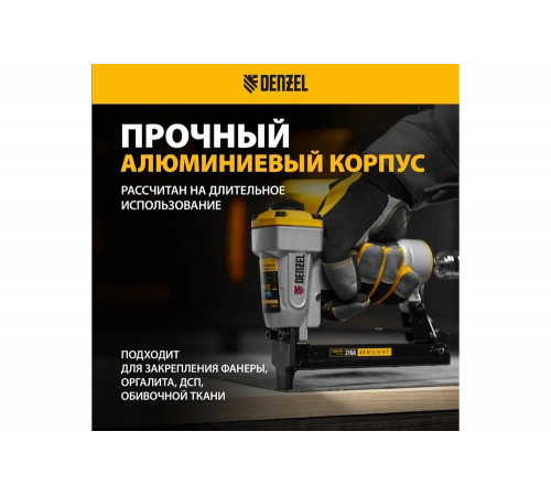 Пневматический степлер для прямоугольных скоб Denzel ps8016 21ga от 6 до 16 мм 57400 Пневматический степлер для прямоугольных скоб Denzel ps8016 21ga от 6 до 16 мм 57400