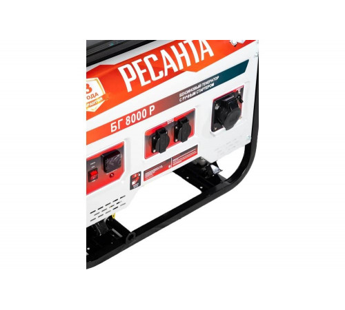 Электрогенератор Ресанта БГ 8000 Р