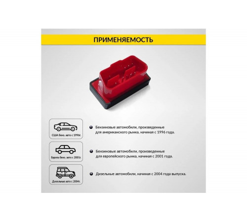 Диагностический адаптер iCarTool ELM327 Диагностический адаптер iCarTool ELM327