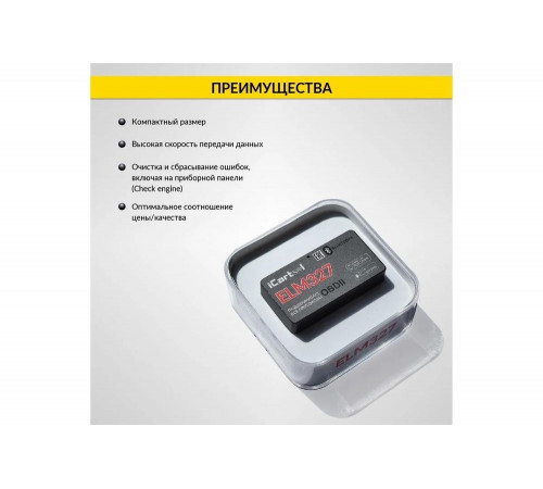 Диагностический адаптер iCarTool ELM327 Диагностический адаптер iCarTool ELM327