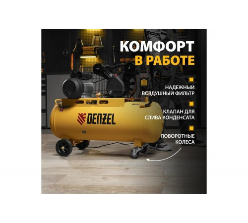 Воздушный компрессор Denzel BCV2200/100 Воздушный компрессор Denzel BCV2200/100
