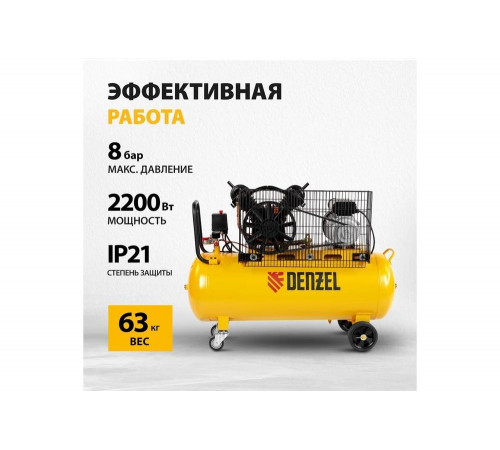 Воздушный компрессор Denzel BCV2200/100 Воздушный компрессор Denzel BCV2200/100