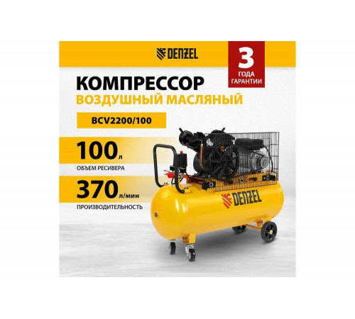 Воздушный компрессор Denzel BCV2200/100 Воздушный компрессор Denzel BCV2200/100