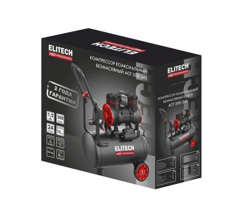 Компрессор Elitech ACF 300-24 204539 Компрессор Elitech ACF 300-24 204539