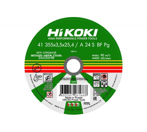 Круг отрезной 355x3.5x25.4 мм, A24S, тип 41 Hikoki RUH35535 Круг отрезной 355x3.5x25.4 мм, A24S, тип 41 Hikoki RUH35535