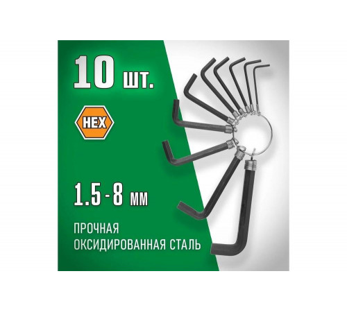 Набор ключей DEXX 27403-H10 Набор ключей DEXX 27403-H10