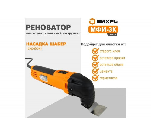 Вихрь 72/4/5 - инструмент для множества задач