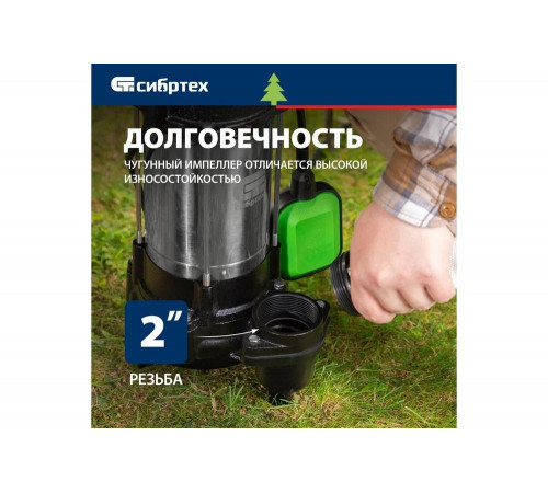 Дренажный насос СИБРТЕХ 99803 Дренажный насос СИБРТЕХ 99803