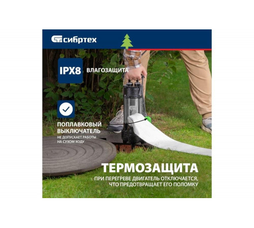 Дренажный насос СИБРТЕХ 99803 Дренажный насос СИБРТЕХ 99803