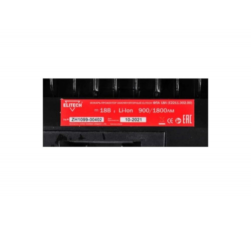 Аккумуляторный фонарь Elitech ФПА 18Л E2211.002.00 198052