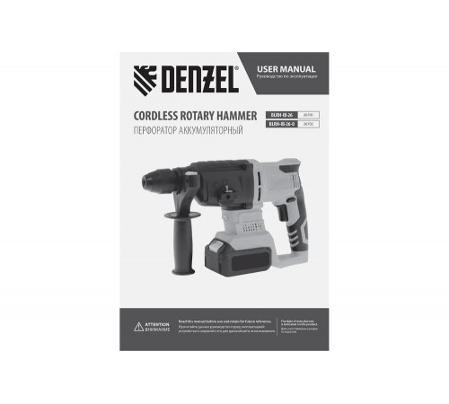 Аккумуляторный перфоратор Denzel BLRH-IB-26-0, Li-Ion, 18 В 26702 Аккумуляторный перфоратор Denzel BLRH-IB-26-0, Li-Ion, 18 В 26702
