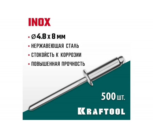 KRAFTOOL 4.8 х 8 мм, 500 шт., нержавеющие заклепки Inox 311705-48-08 KRAFTOOL 4.8 х 8 мм, 500 шт., нержавеющие заклепки Inox 311705-48-08