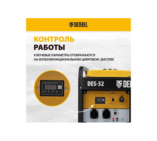 Дизельный генератор Denzel des-32, 3.2 квт, 230 в, 11 л, ручной стартер 94411 Дизельный генератор Denzel des-32, 3.2 квт, 230 в, 11 л, ручной стартер 94411