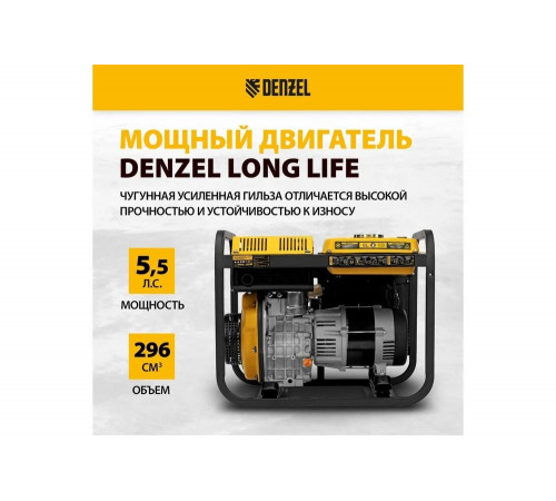 Дизельный генератор Denzel des-32, 3.2 квт, 230 в, 11 л, ручной стартер 94411