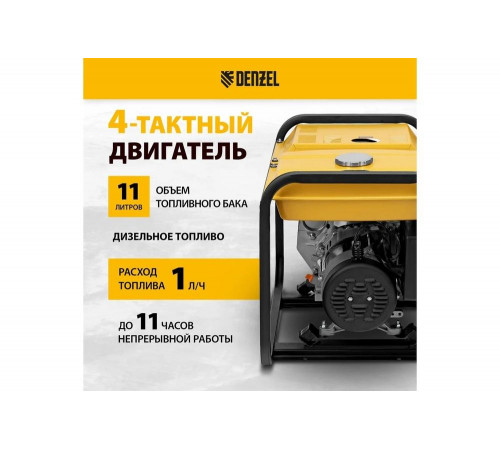 Дизельный генератор Denzel des-32, 3.2 квт, 230 в, 11 л, ручной стартер 94411