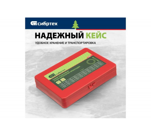 Набор резиновых уплотнительных прокладок СИБРТЕХ 47597 Набор резиновых уплотнительных прокладок СИБРТЕХ 47597