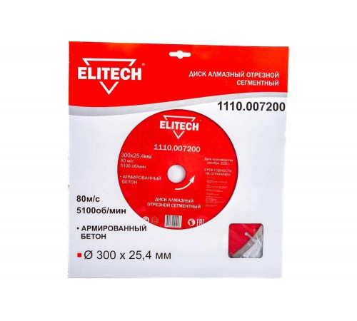 Алмазный диск Elitech 1110.007200 для армированного бетона